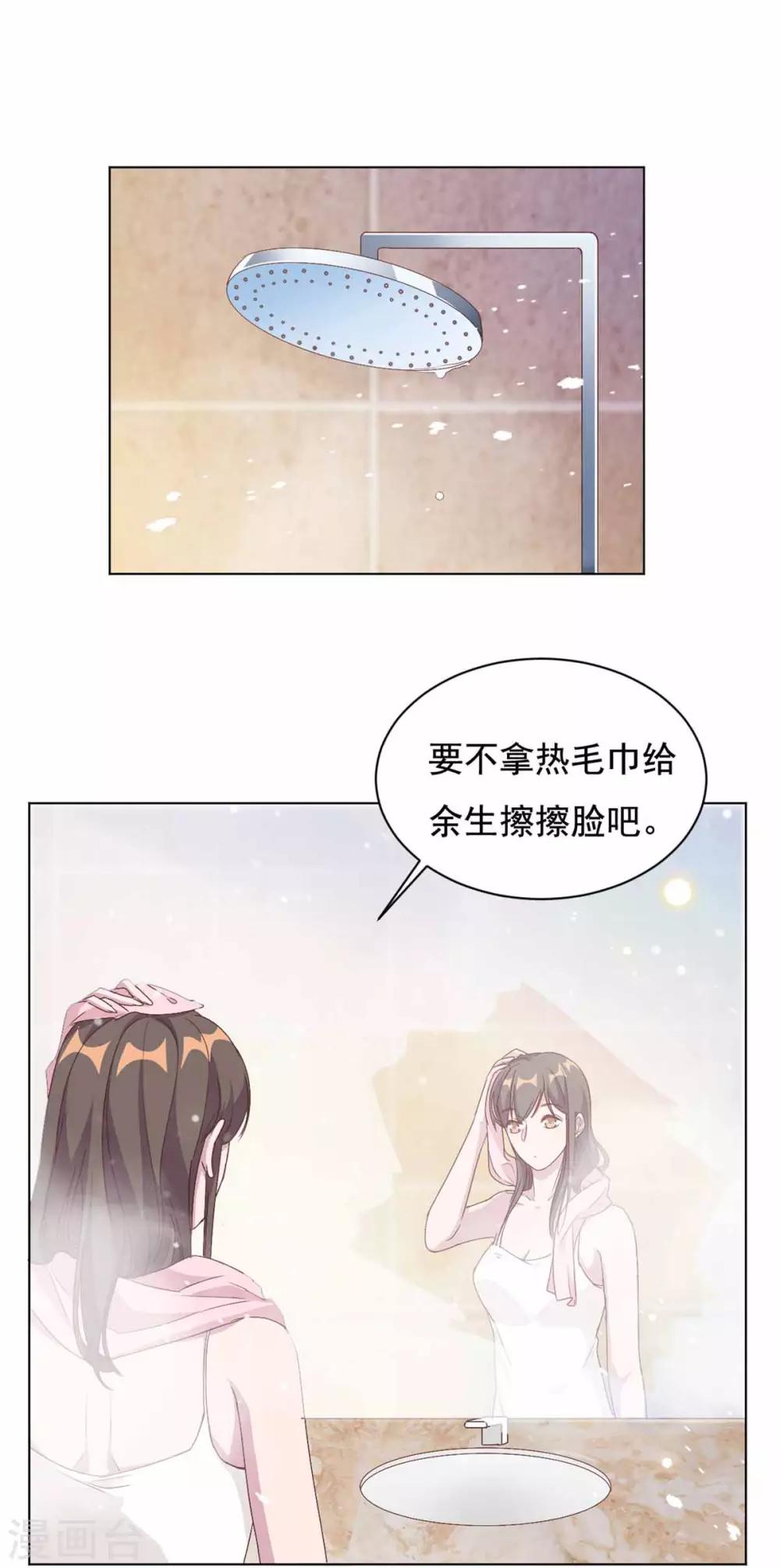 第7话 结婚只是惩罚的开始-第8话