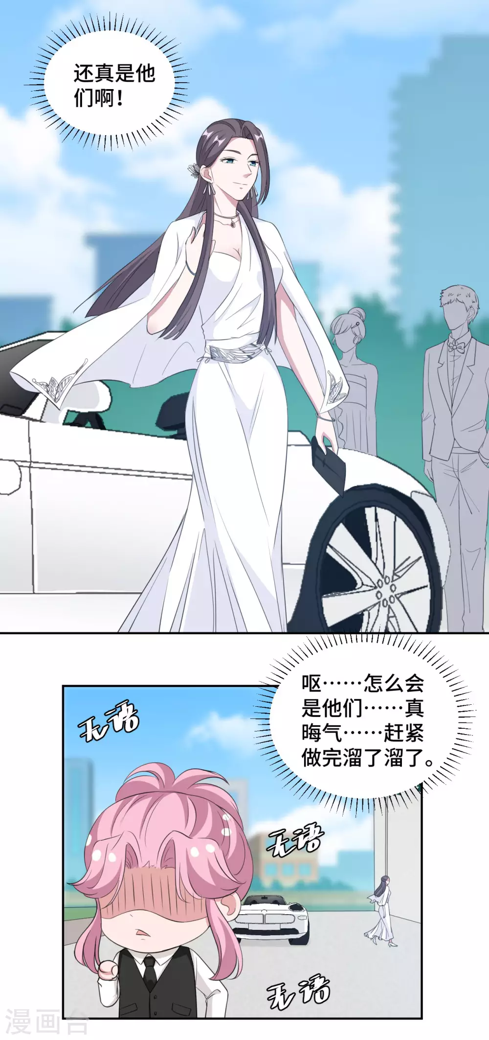 第71话 订婚-第72话