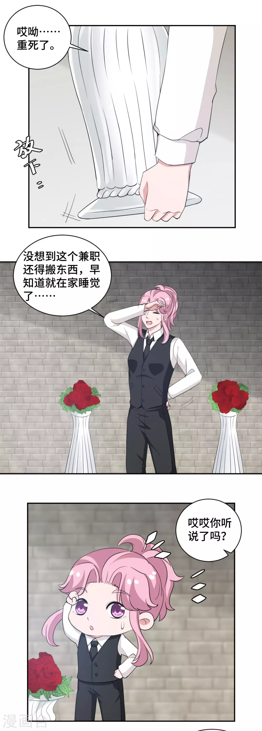 第71话 订婚-第72话