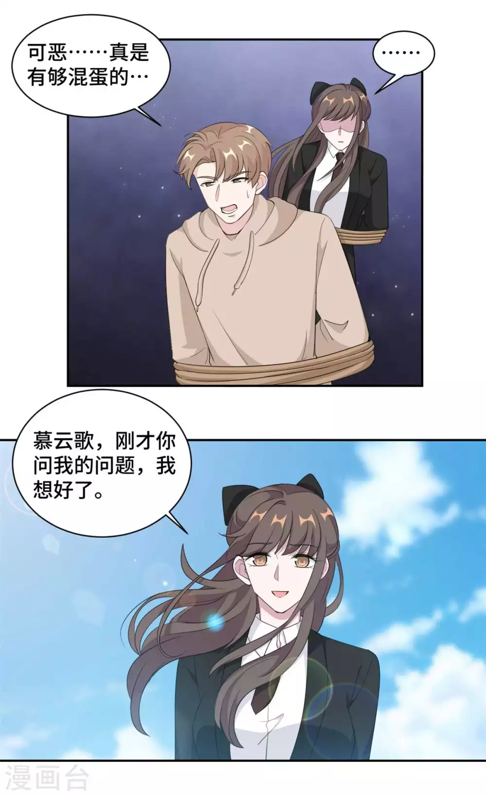 第77话 痛下杀手-第78话