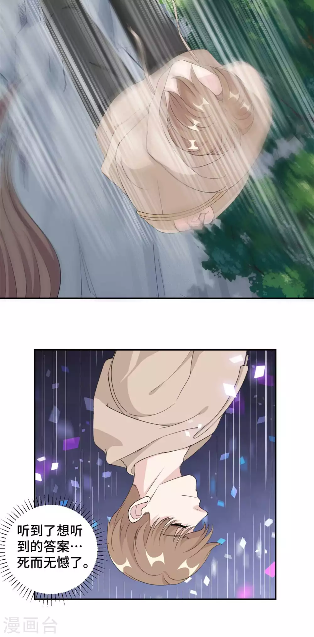 第77话 痛下杀手-第78话