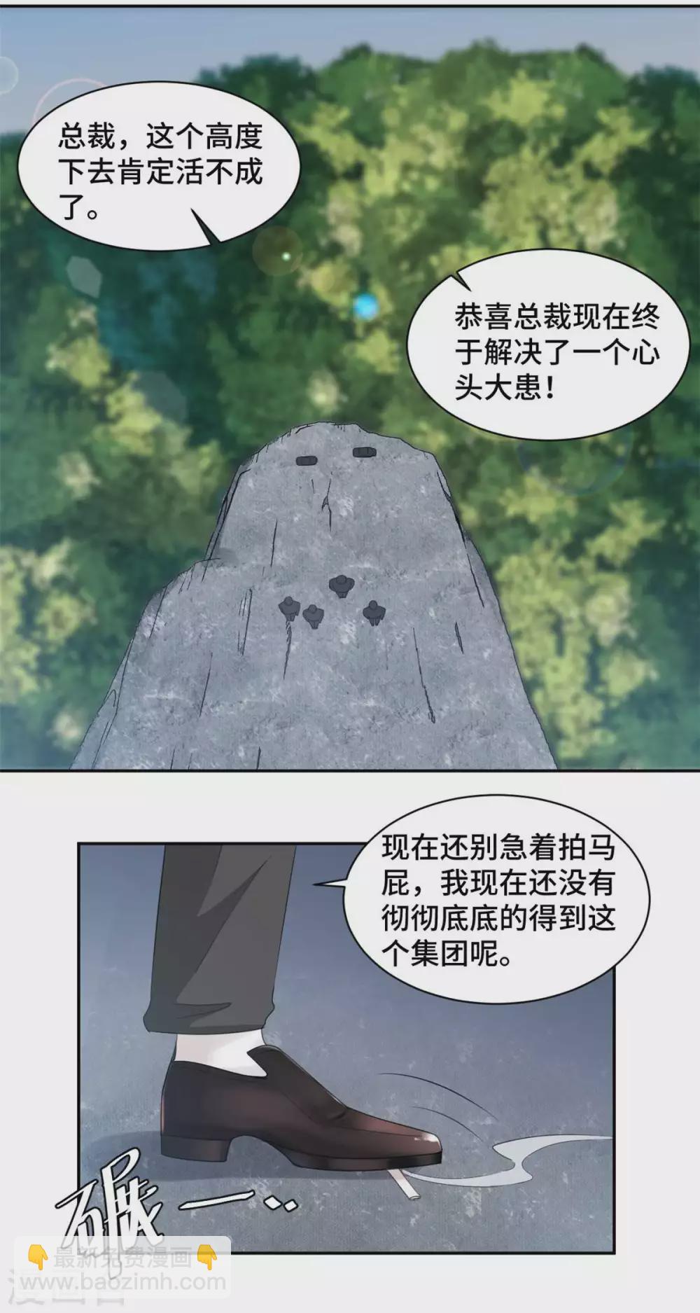 第77话 痛下杀手-第78话