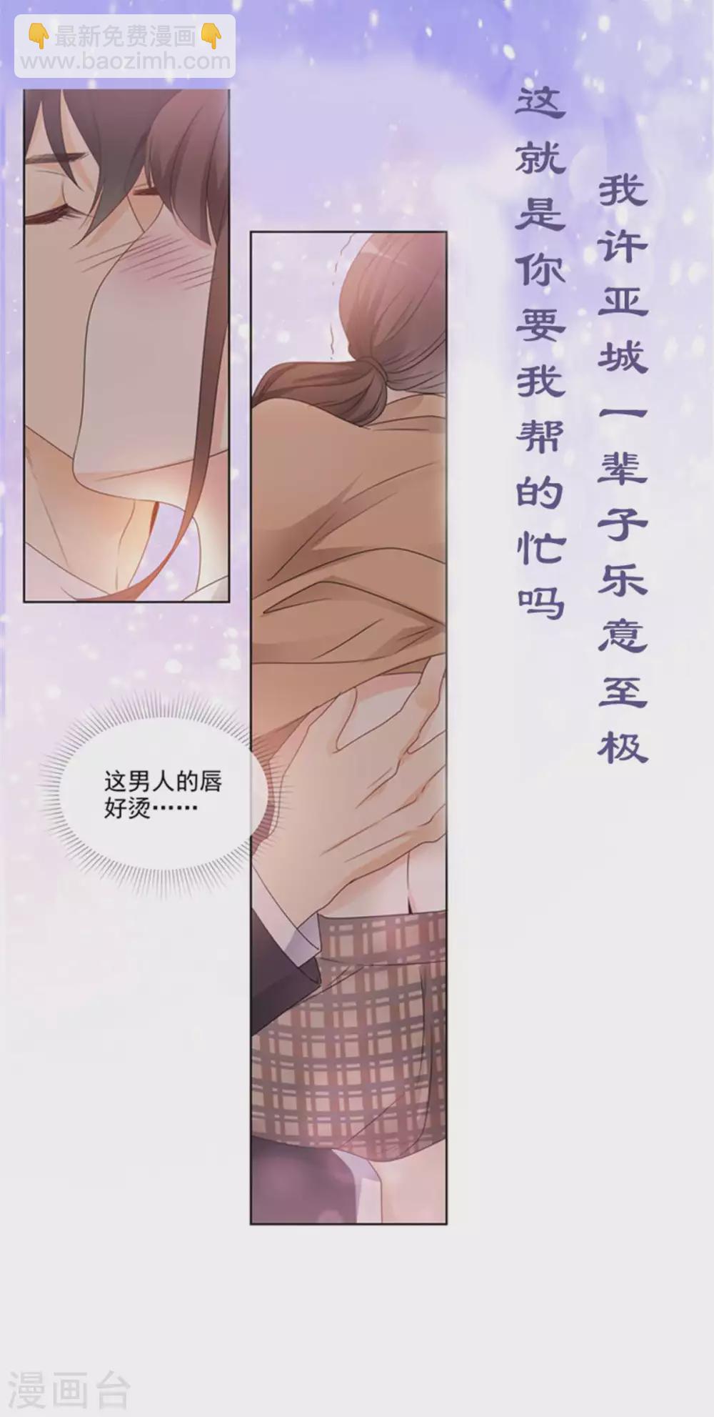 第77话 痛下杀手-第78话