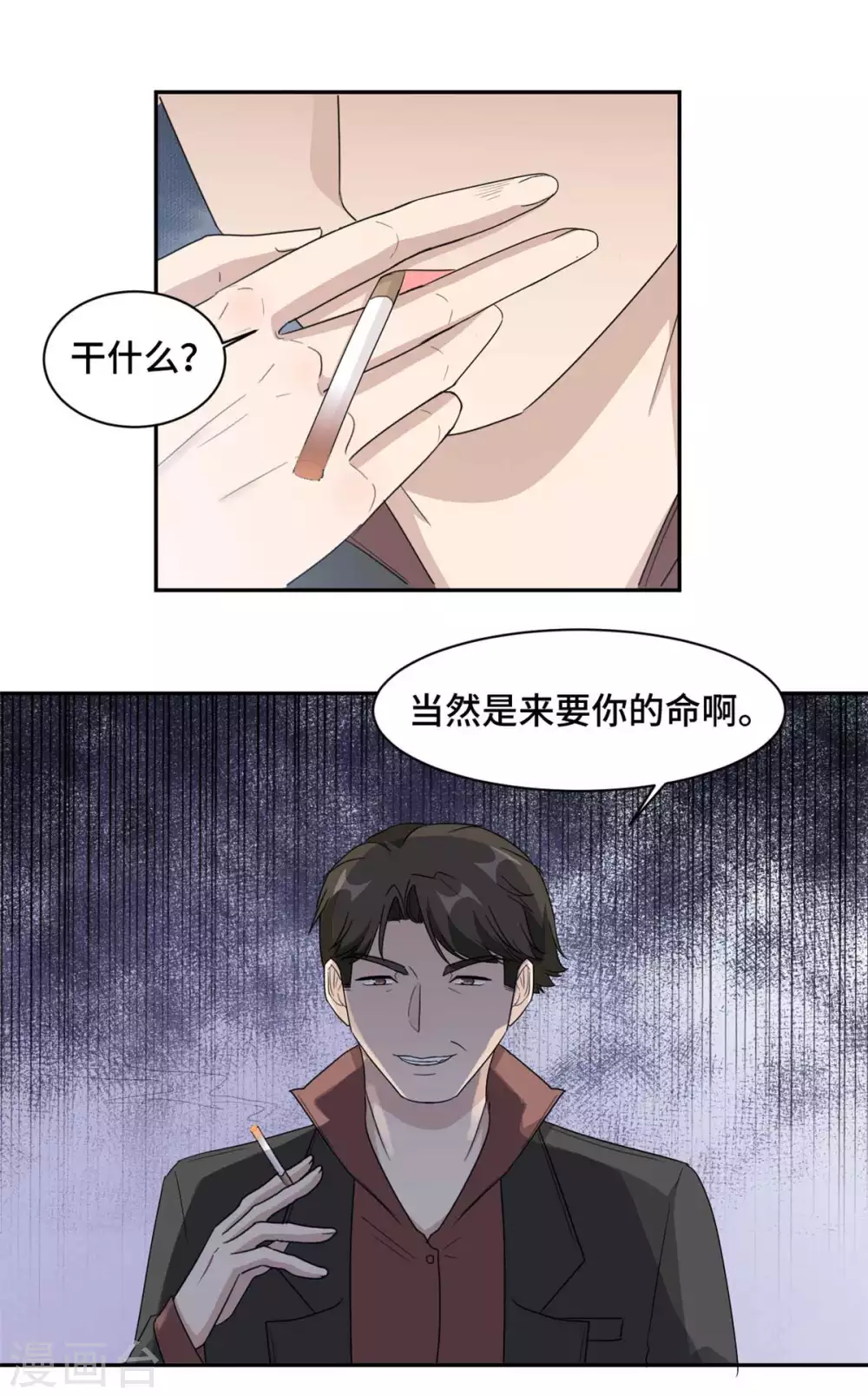 第77话 痛下杀手-第78话