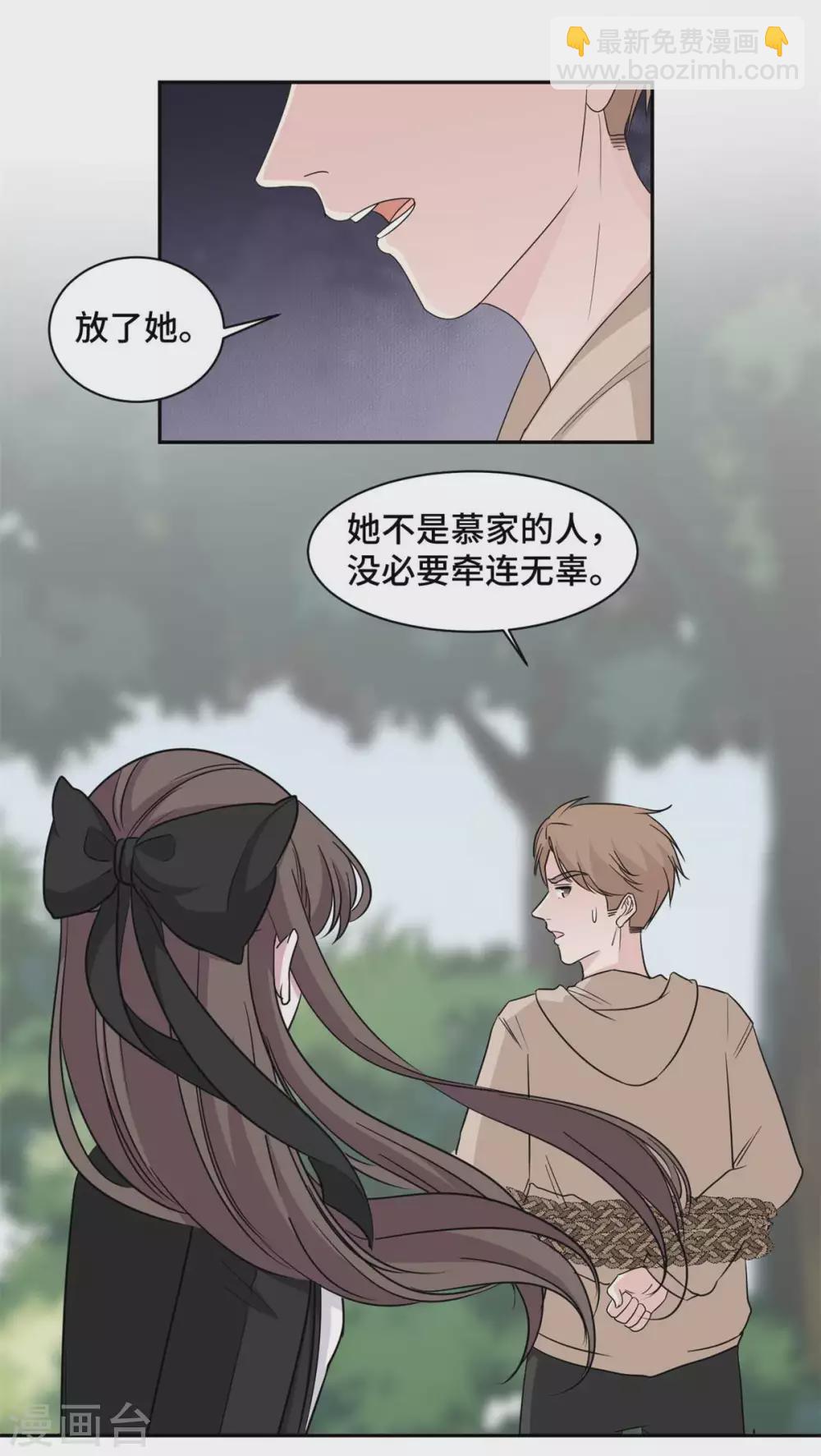 第77话 痛下杀手-第78话