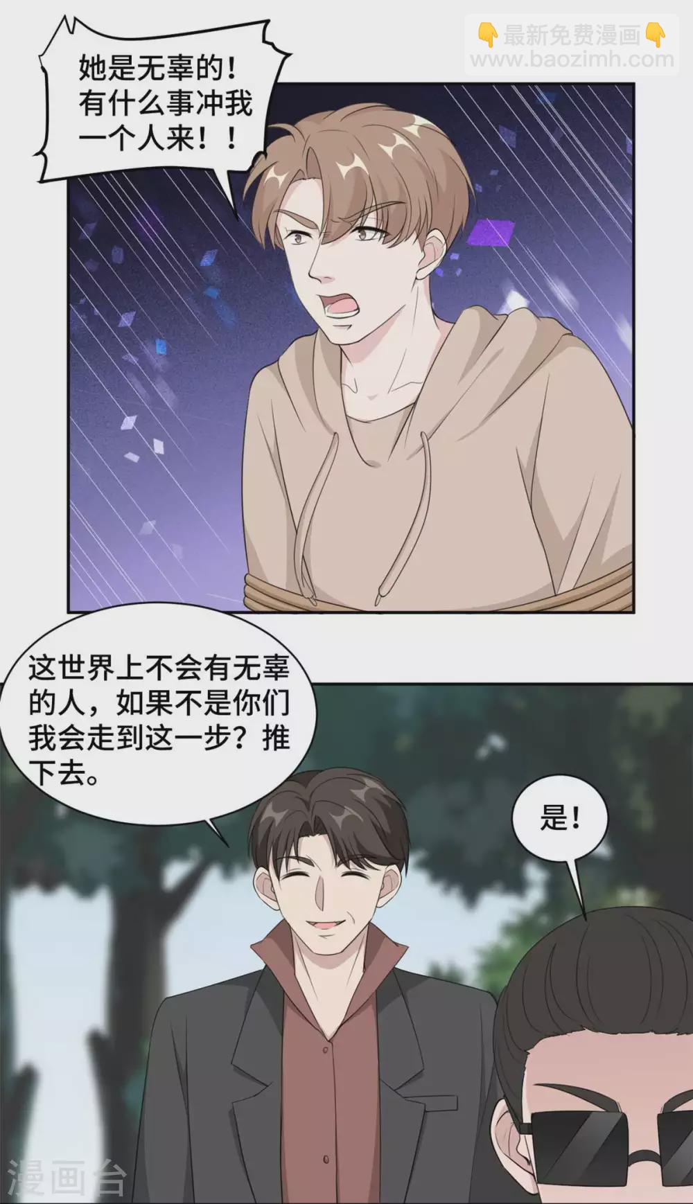 第77话 痛下杀手-第78话