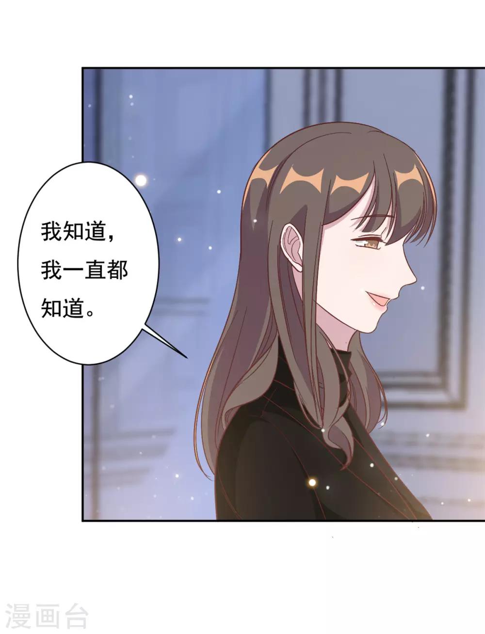 第9话 来自绿茶B的挑衅-第10话