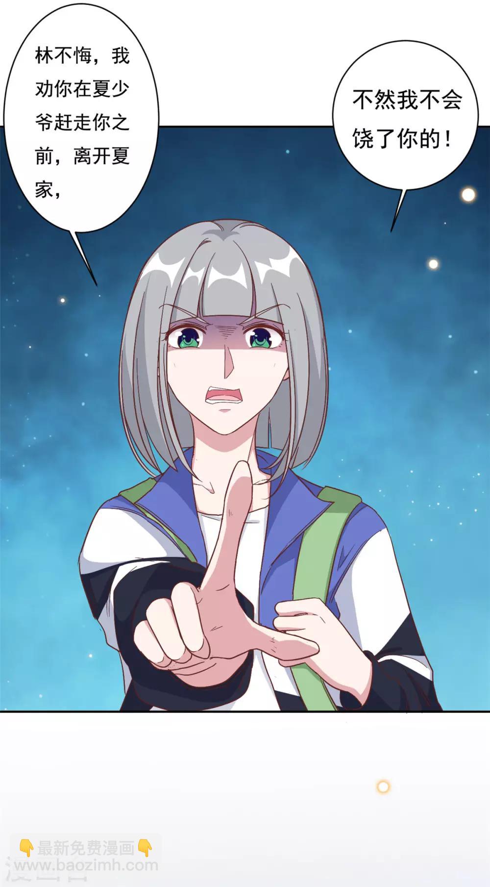 第9话 来自绿茶B的挑衅-第10话