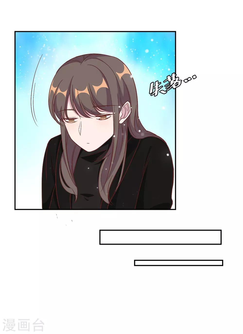 第9话 来自绿茶B的挑衅-第10话