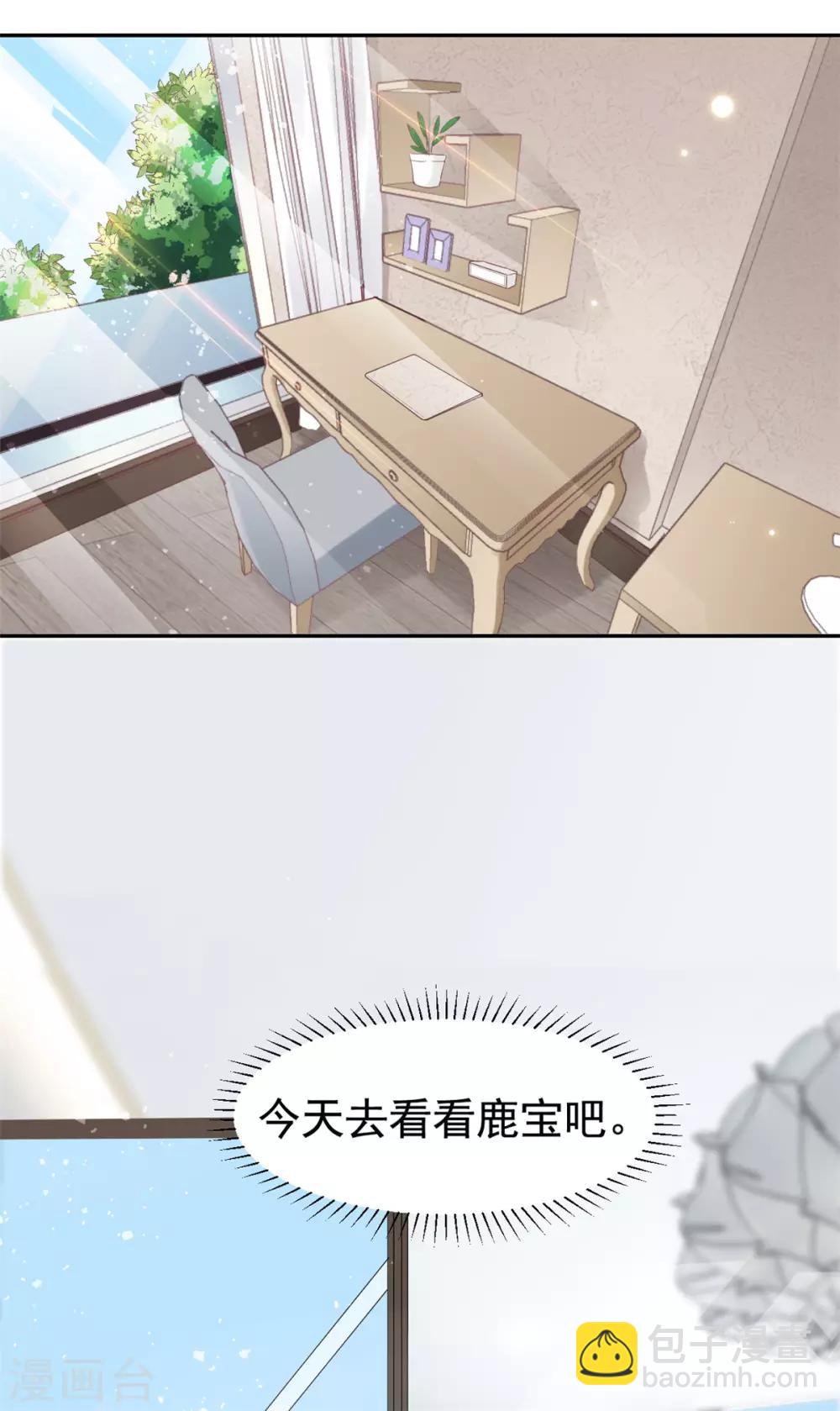 第9话 来自绿茶B的挑衅-第10话