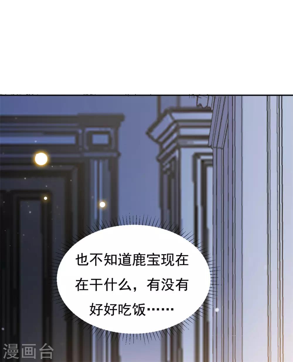 第9话 来自绿茶B的挑衅-第10话