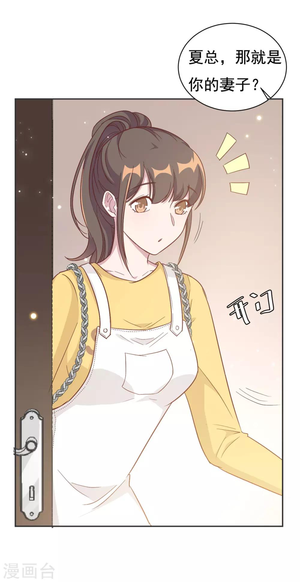 第9话 来自绿茶B的挑衅-第10话