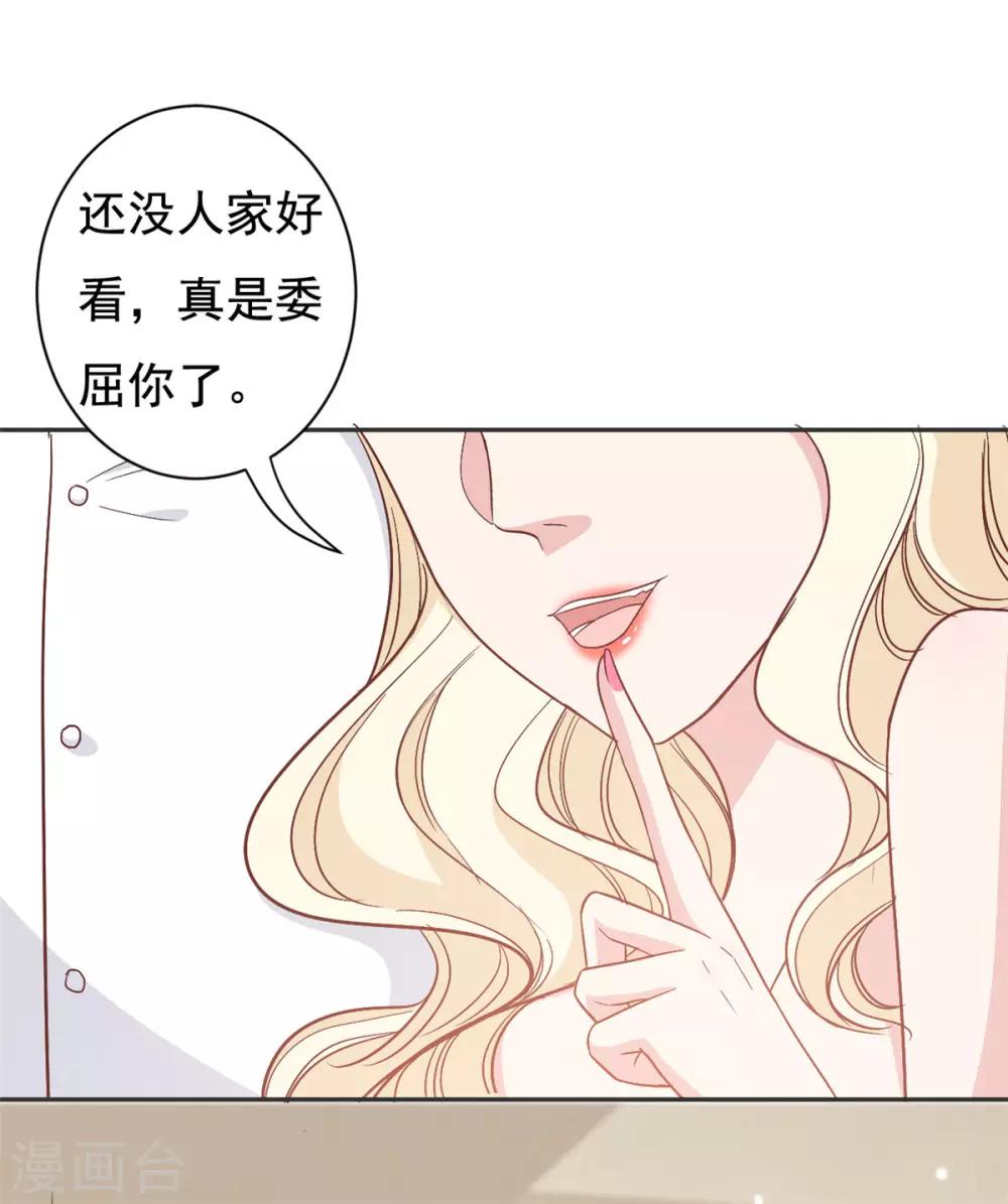 第9话 来自绿茶B的挑衅-第10话