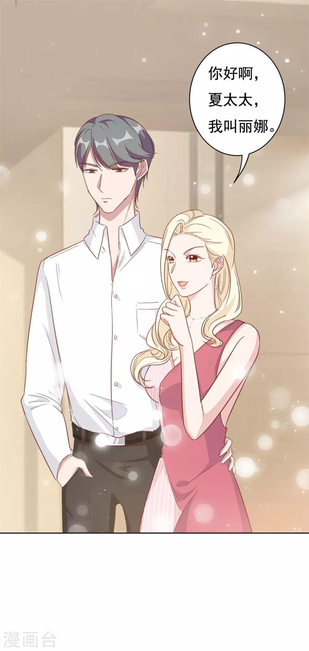 第9话 来自绿茶B的挑衅-第10话