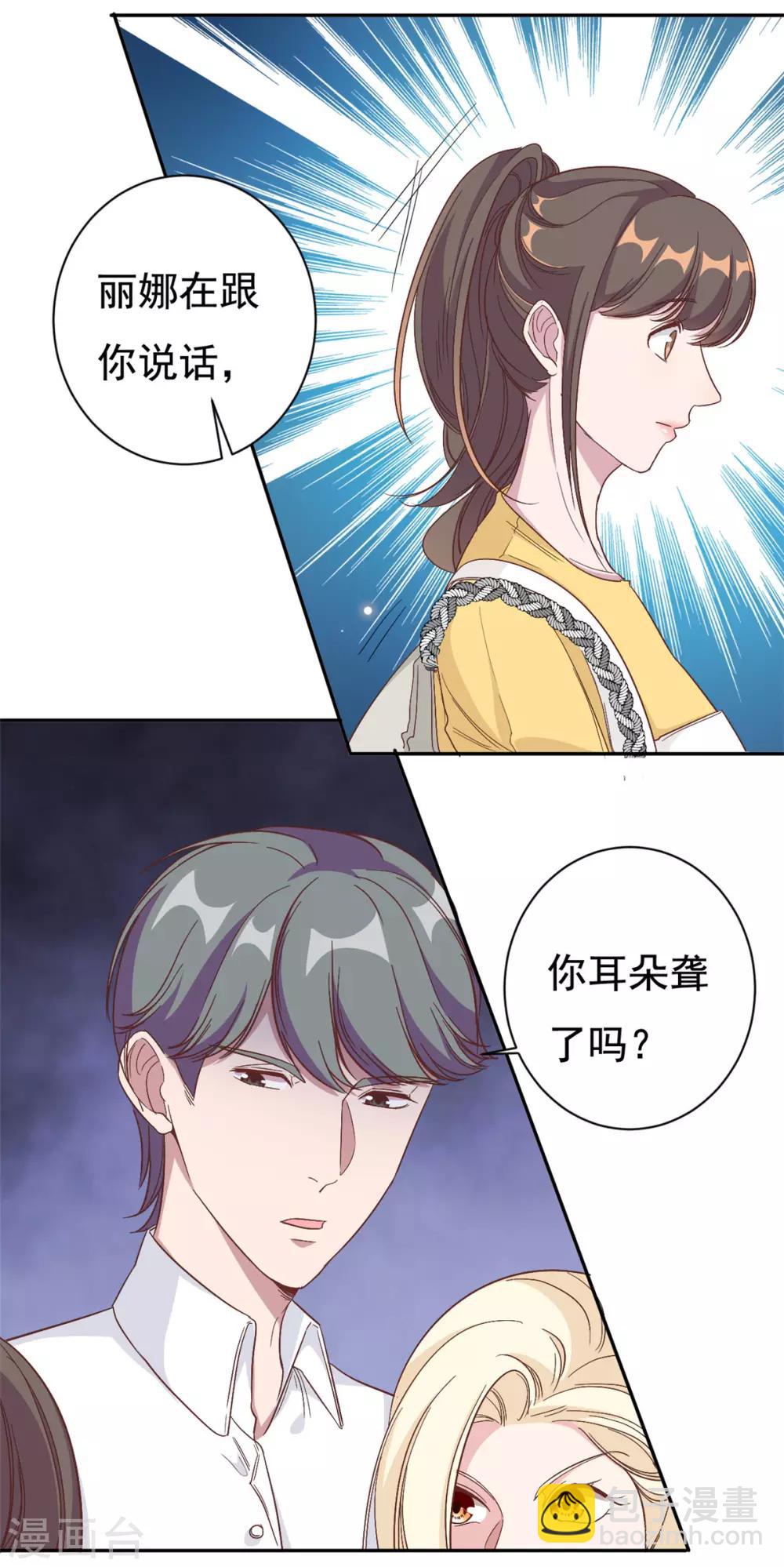 第9话 来自绿茶B的挑衅-第10话