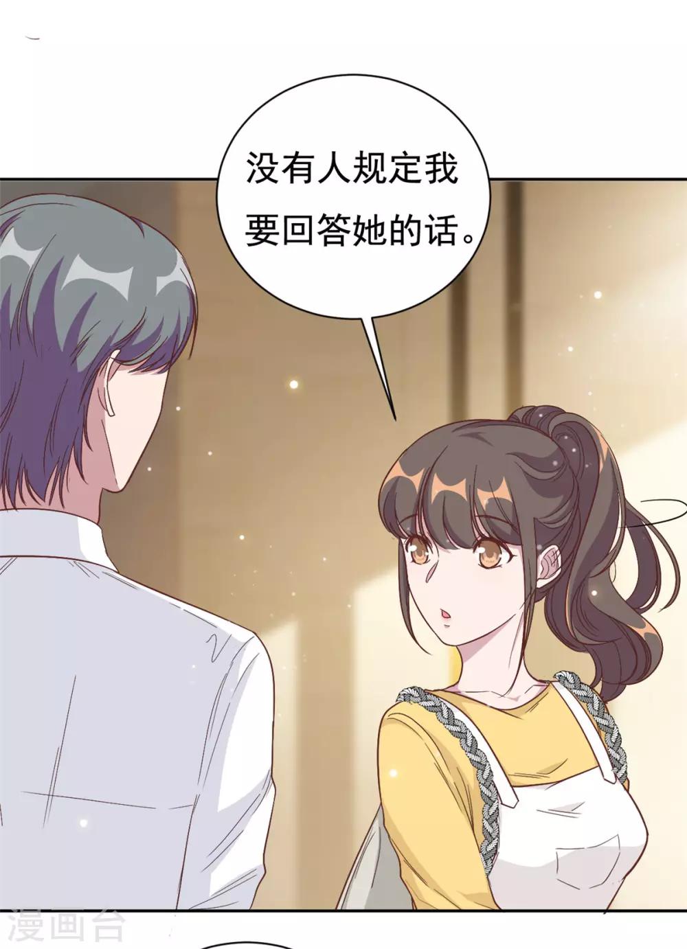 第9话 来自绿茶B的挑衅-第10话