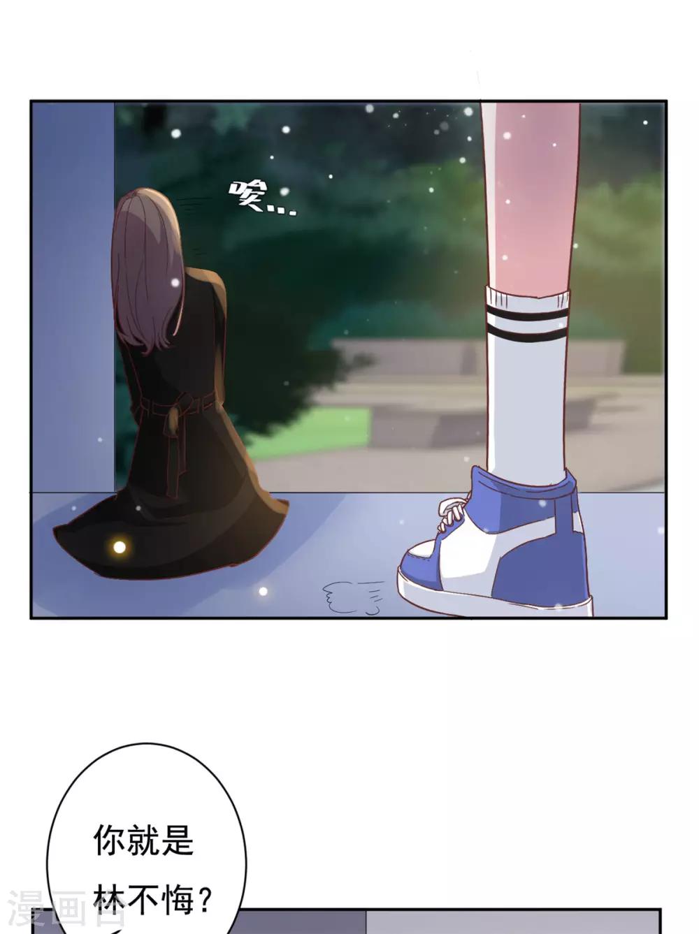 第9话 来自绿茶B的挑衅-第10话