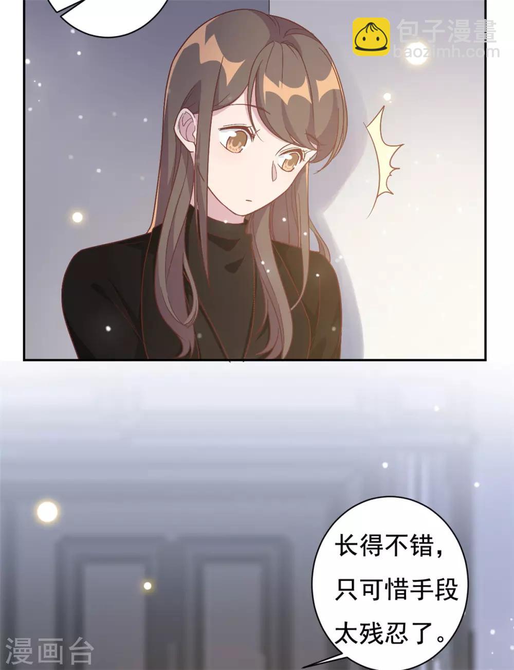 第9话 来自绿茶B的挑衅-第10话