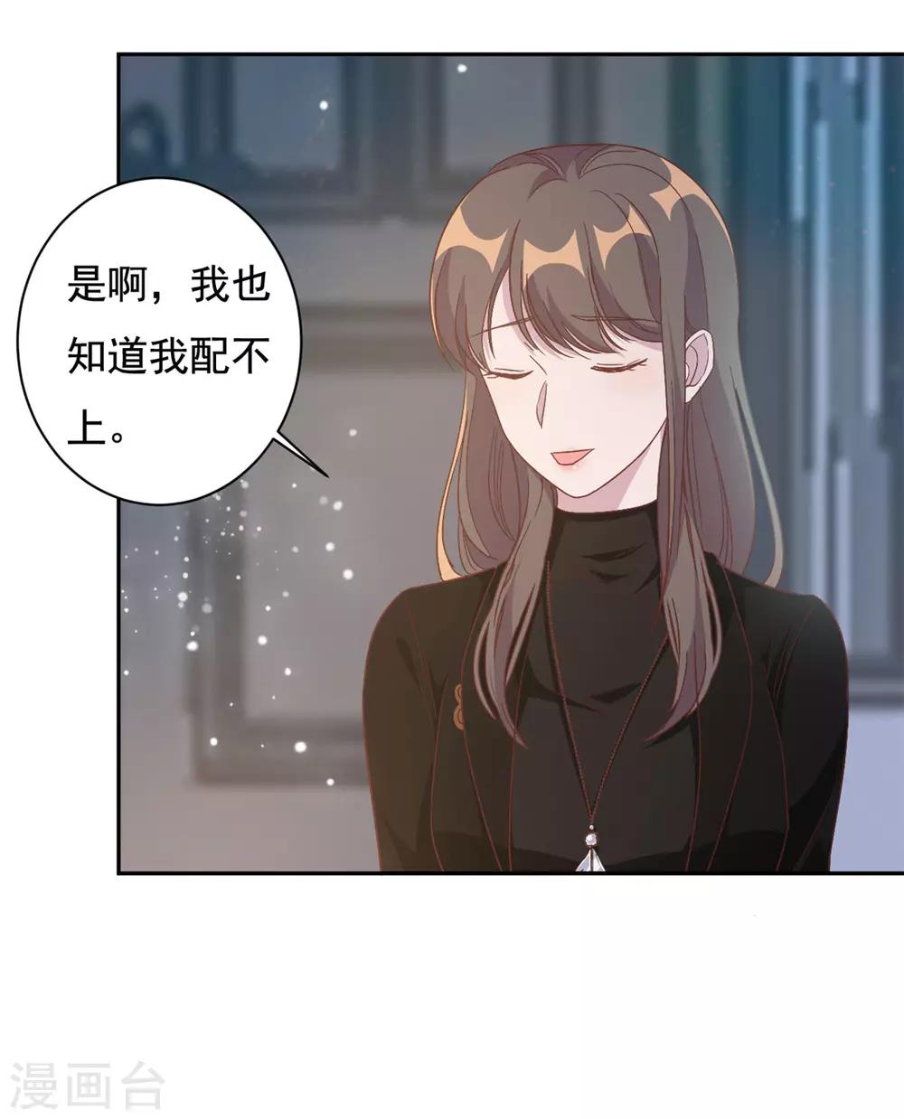 第9话 来自绿茶B的挑衅-第10话