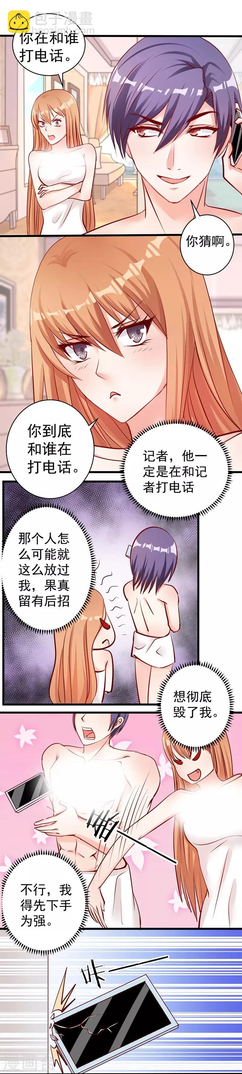 第2话 蠢得被人算计-第2话