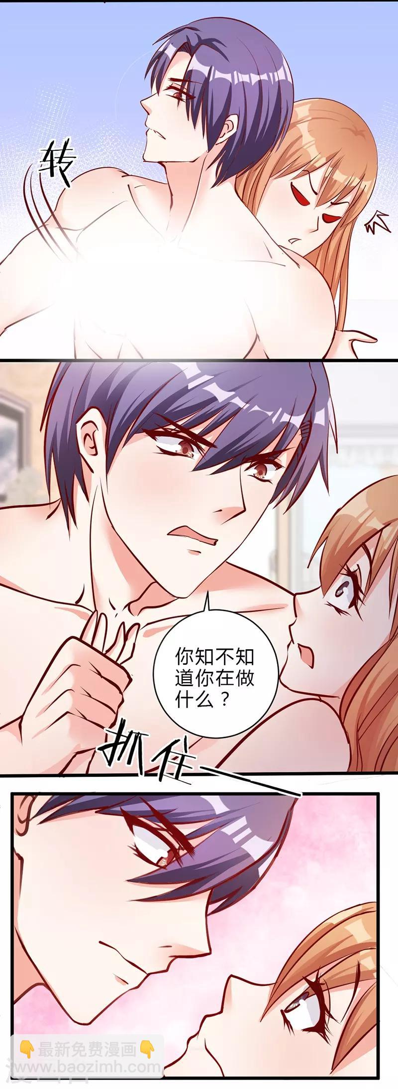 第2话 蠢得被人算计-第2话