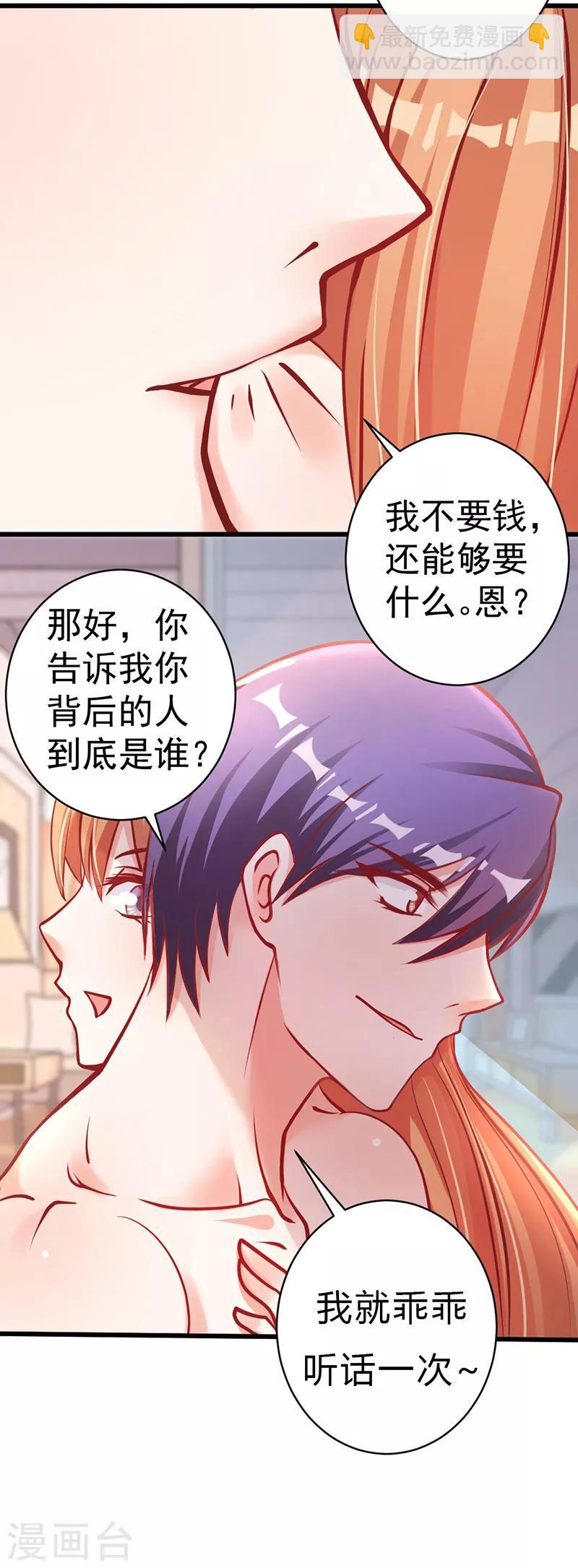 第2话 蠢得被人算计-第2话