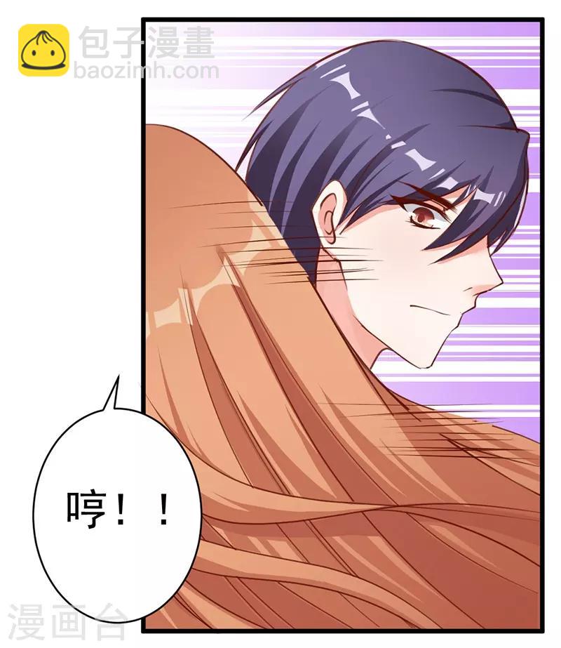 第2话 蠢得被人算计-第2话