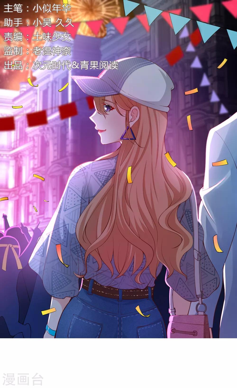 第102话 见面礼-第102话