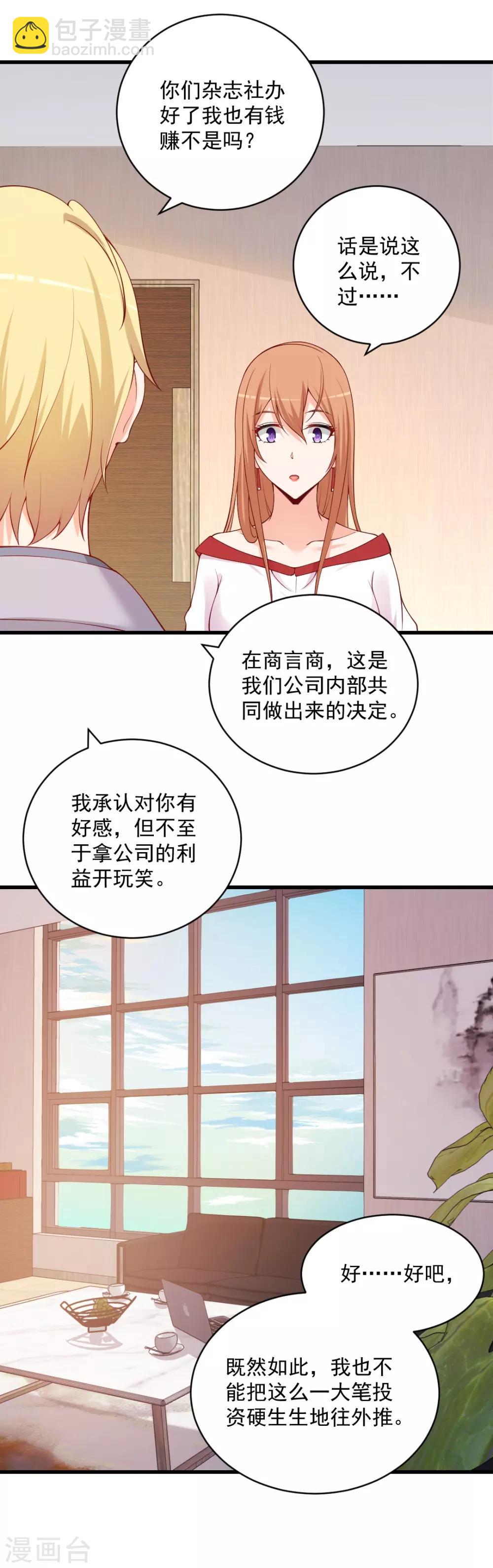 第102话 见面礼-第102话