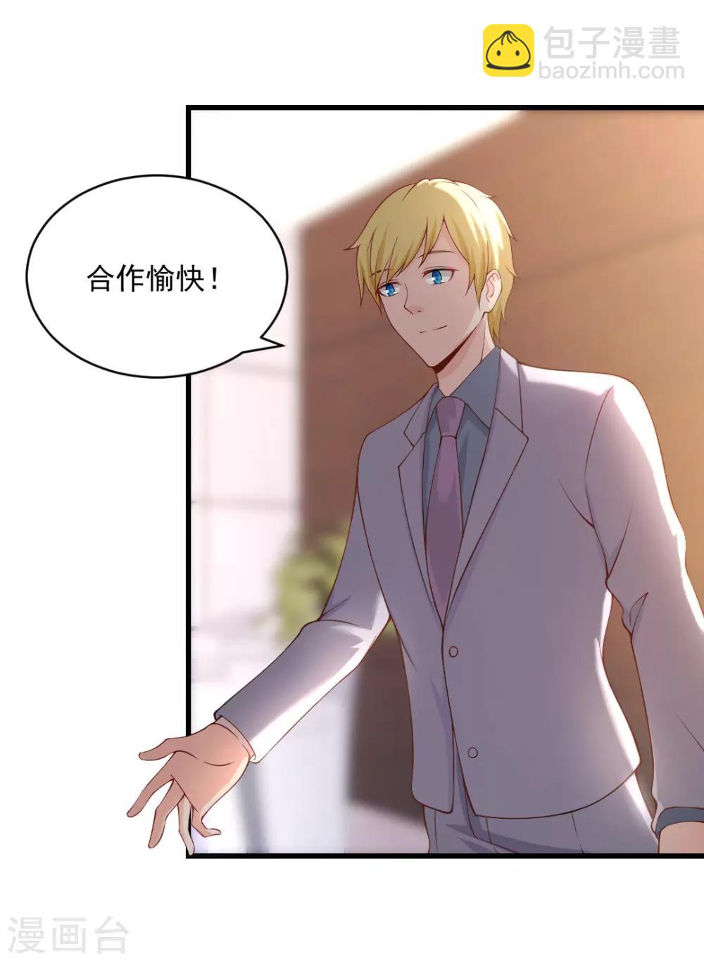 第102话 见面礼-第102话