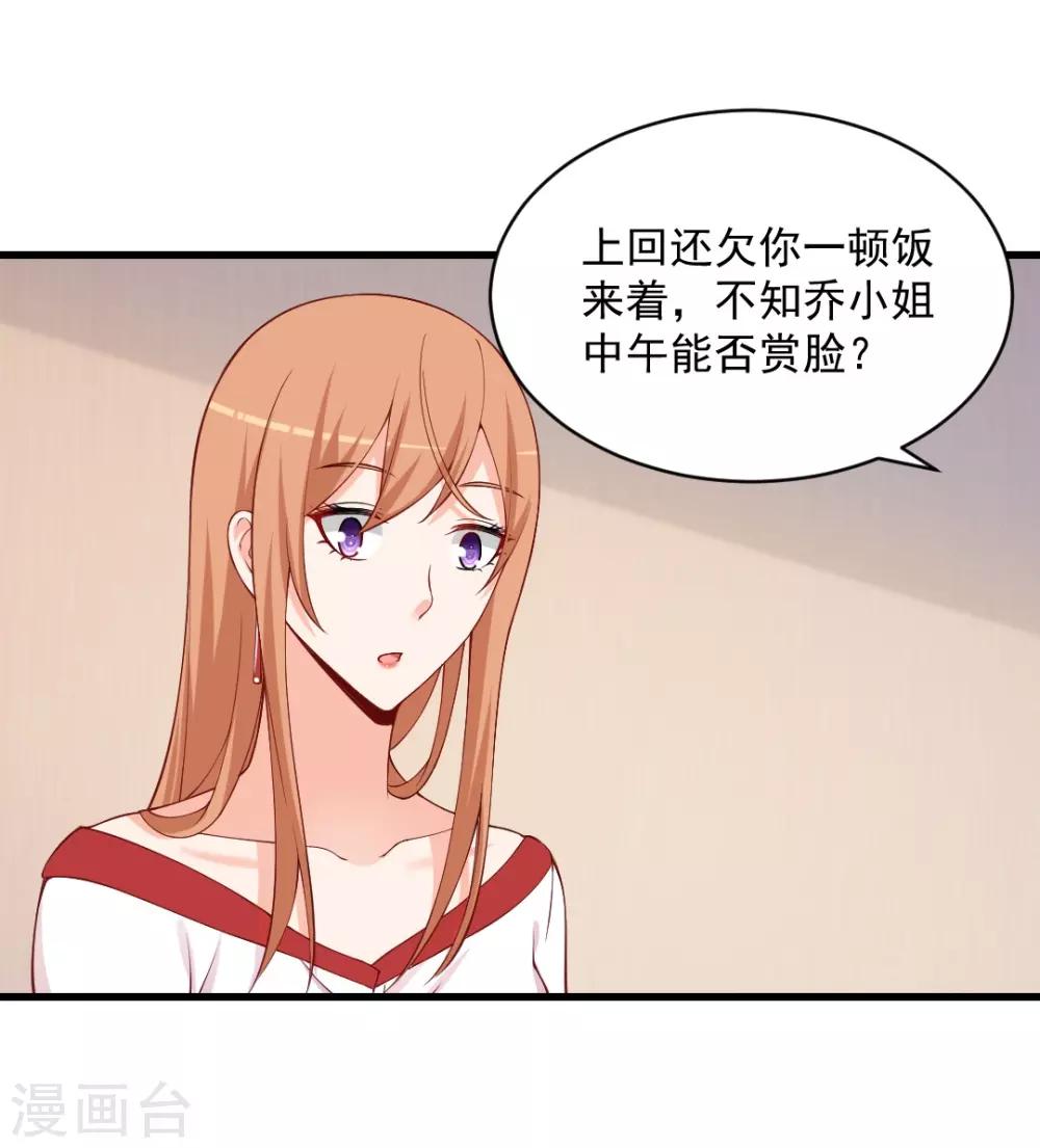 第102话 见面礼-第102话