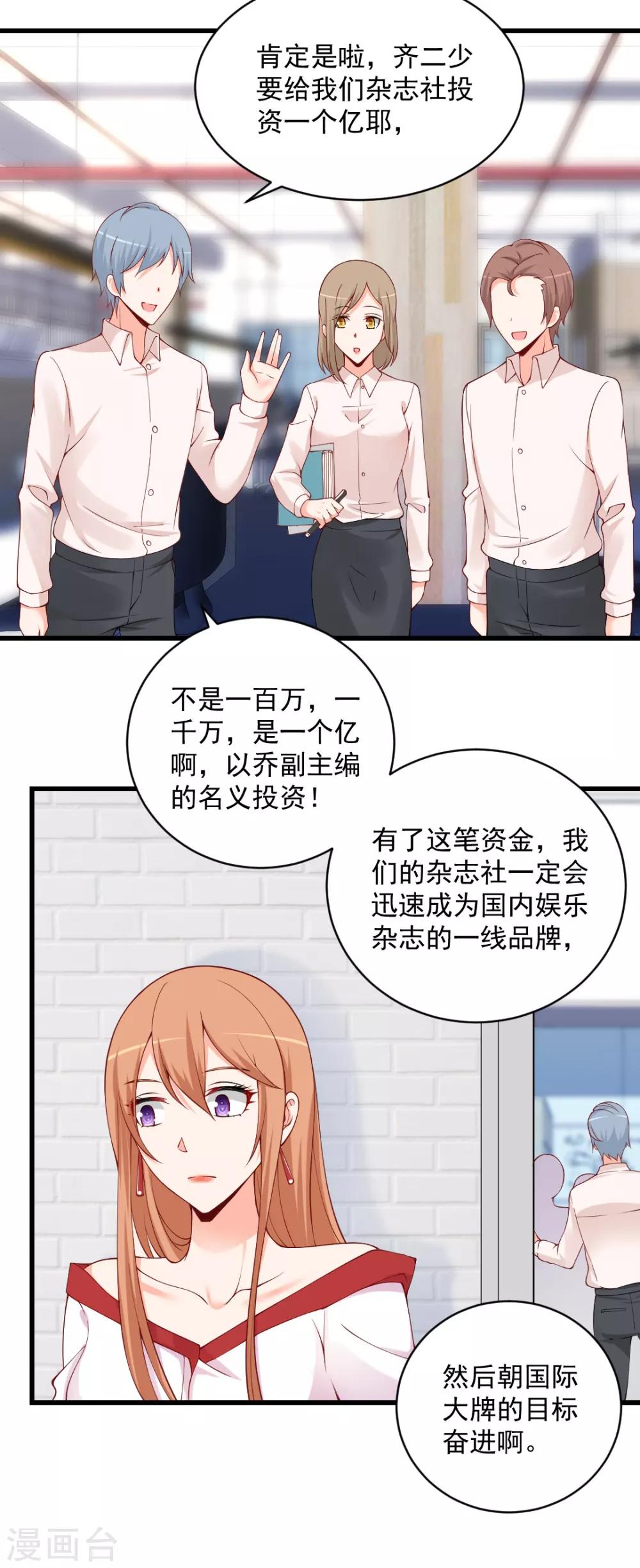 第102话 见面礼-第102话