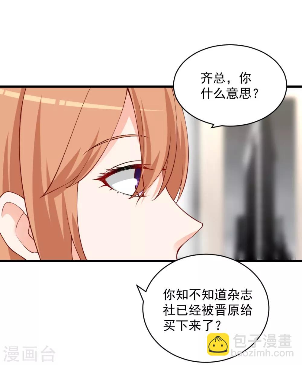 第102话 见面礼-第102话