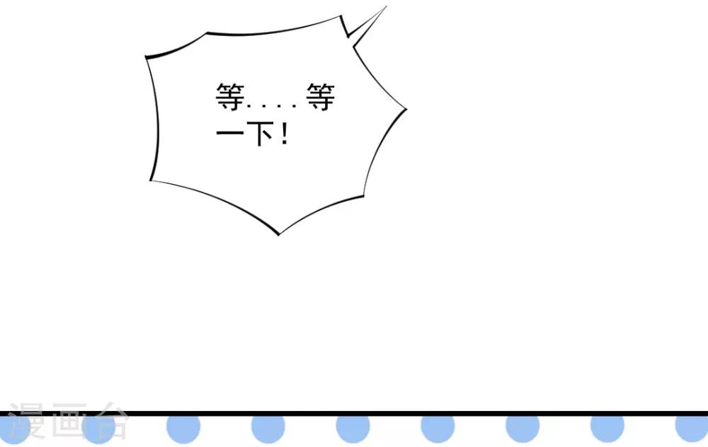 總裁娶進門 - 第104話 齊二少，你被備胎了？ - 3