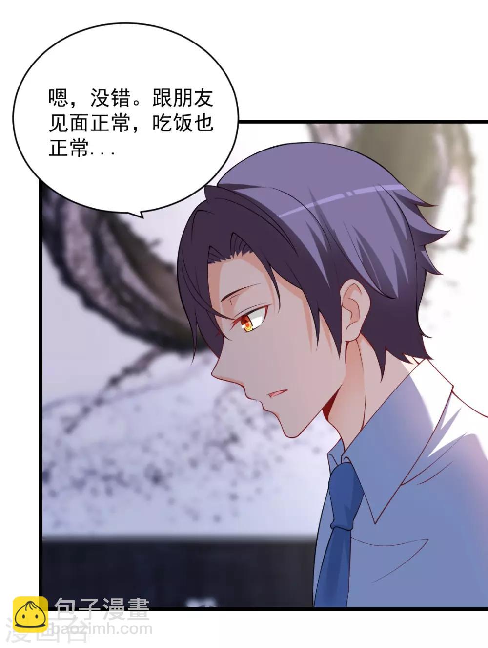 第106话 这些照片怎么回事？-第106话