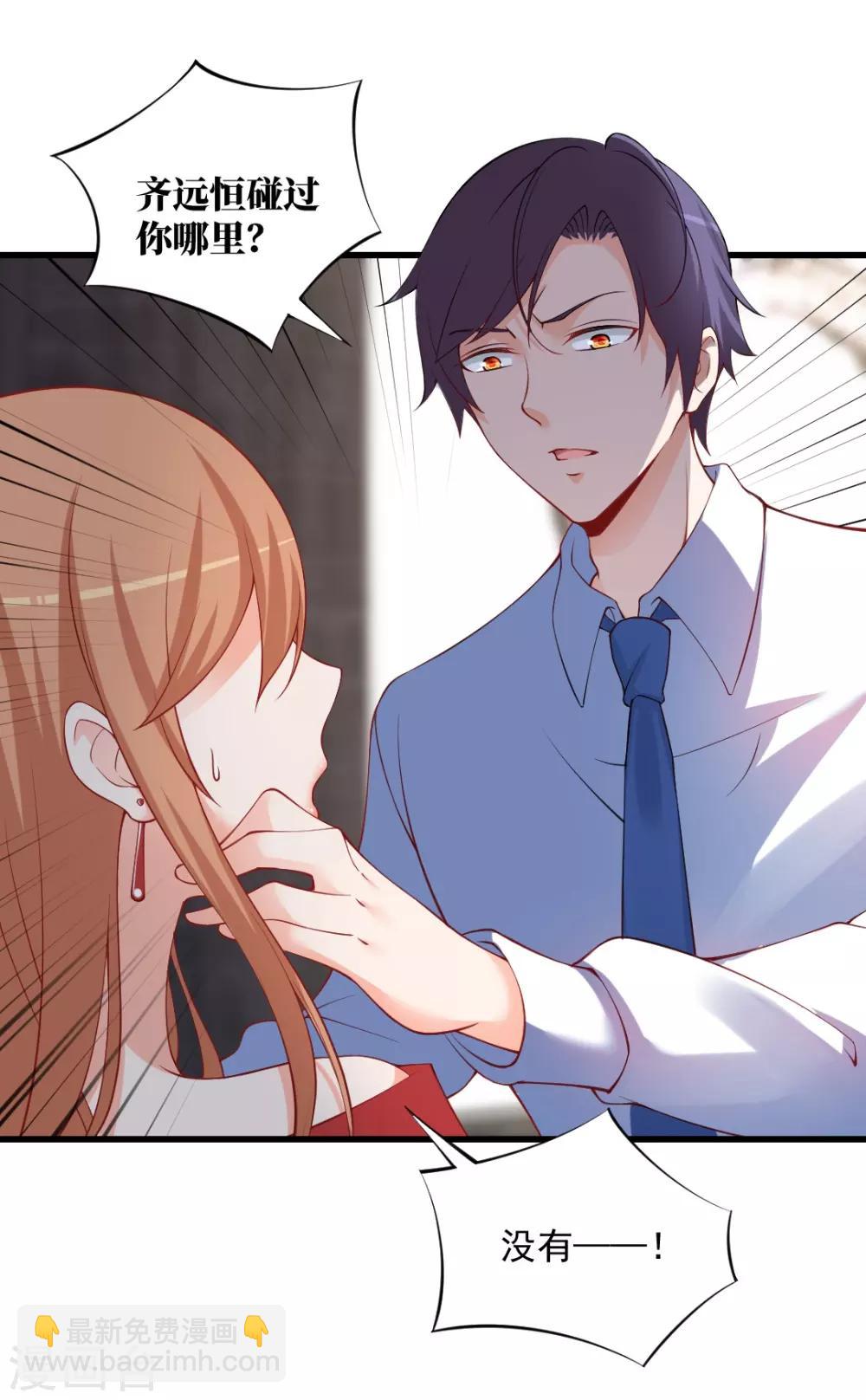 第106话 这些照片怎么回事？-第106话