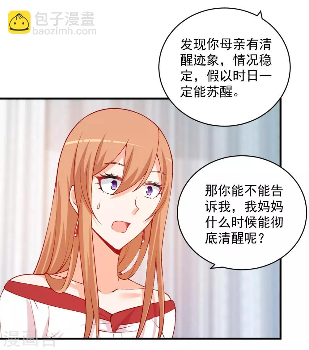 第108话 空欢喜一场...-第108话