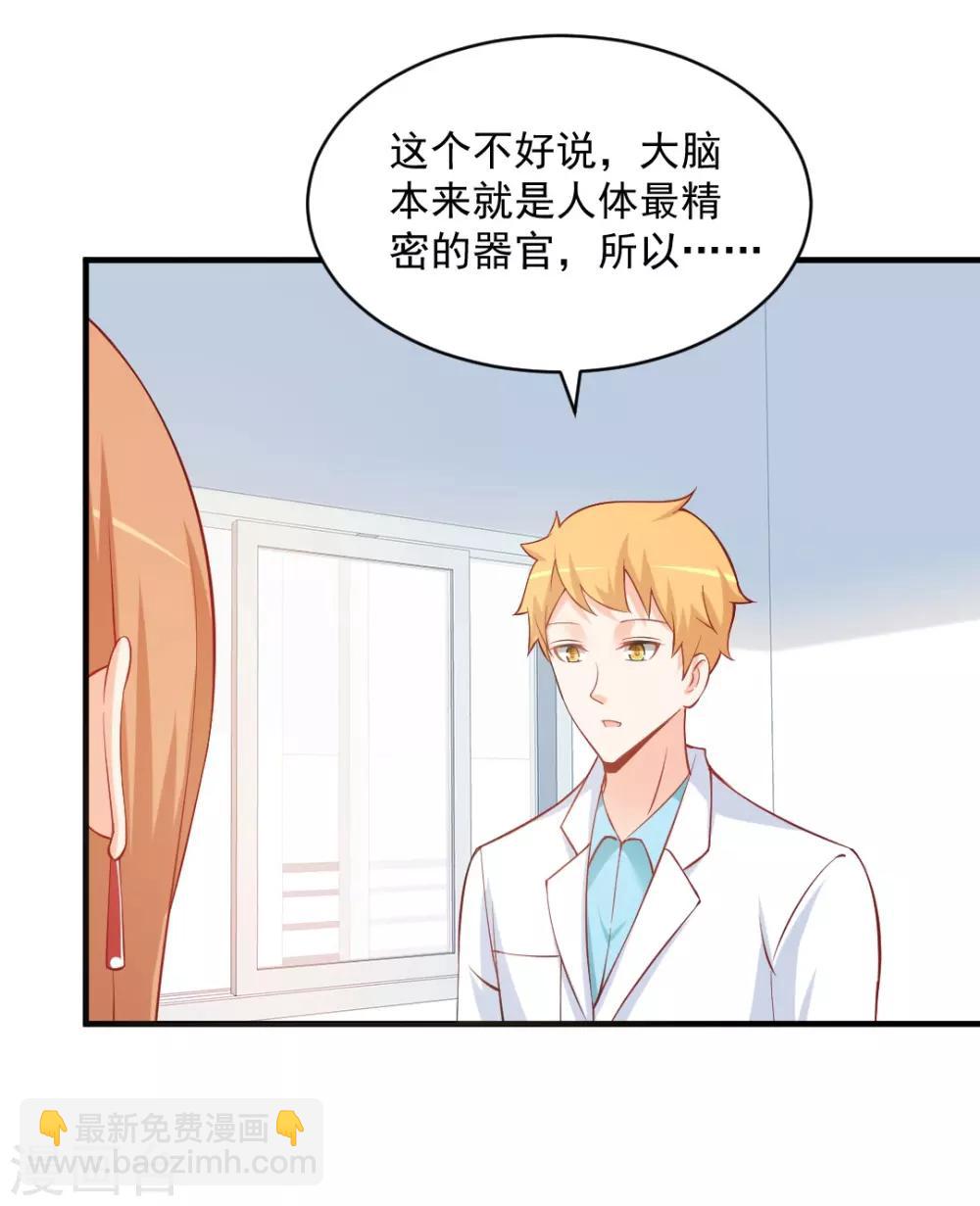 第108话 空欢喜一场...-第108话