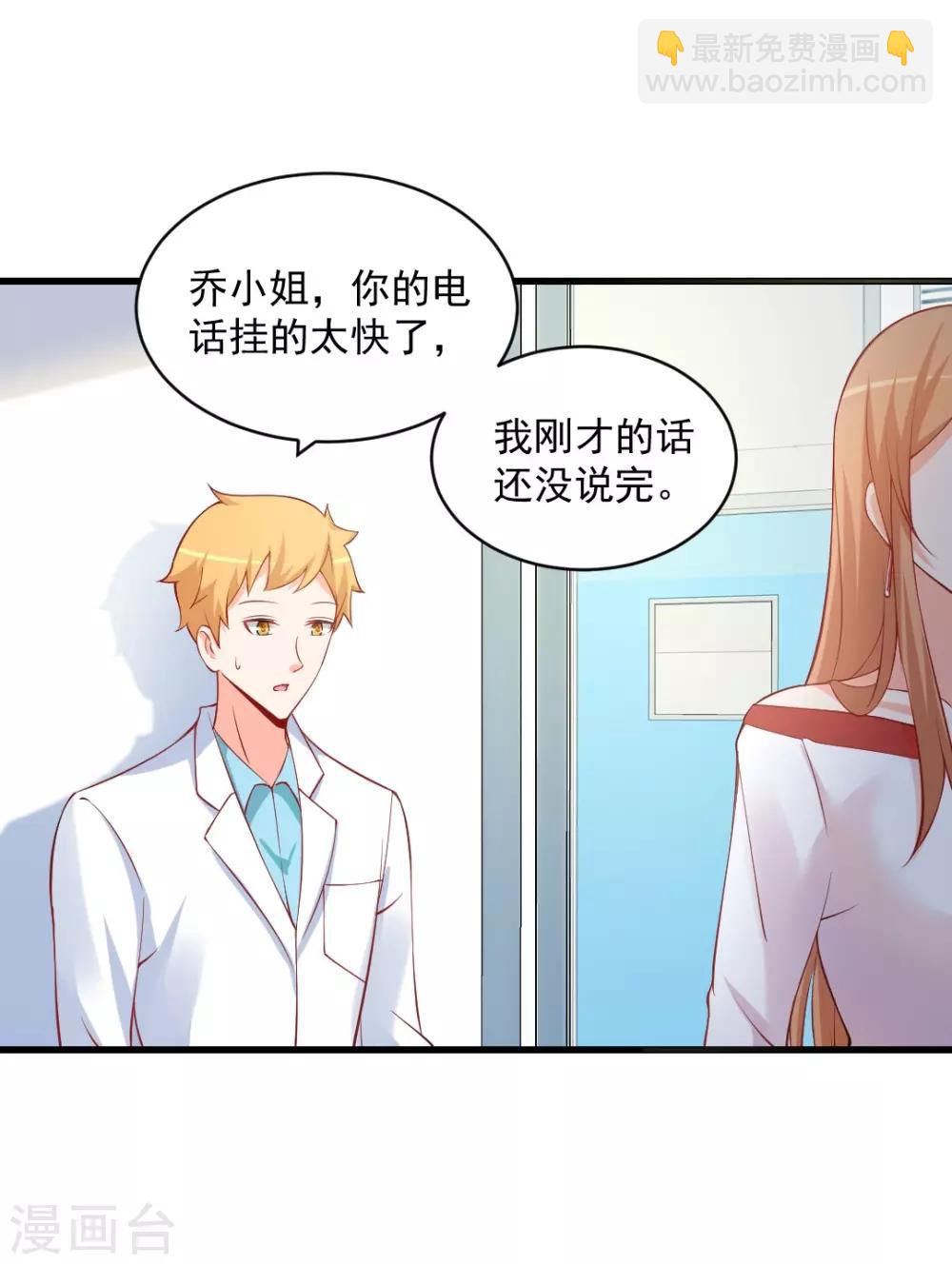 第108话 空欢喜一场...-第108话