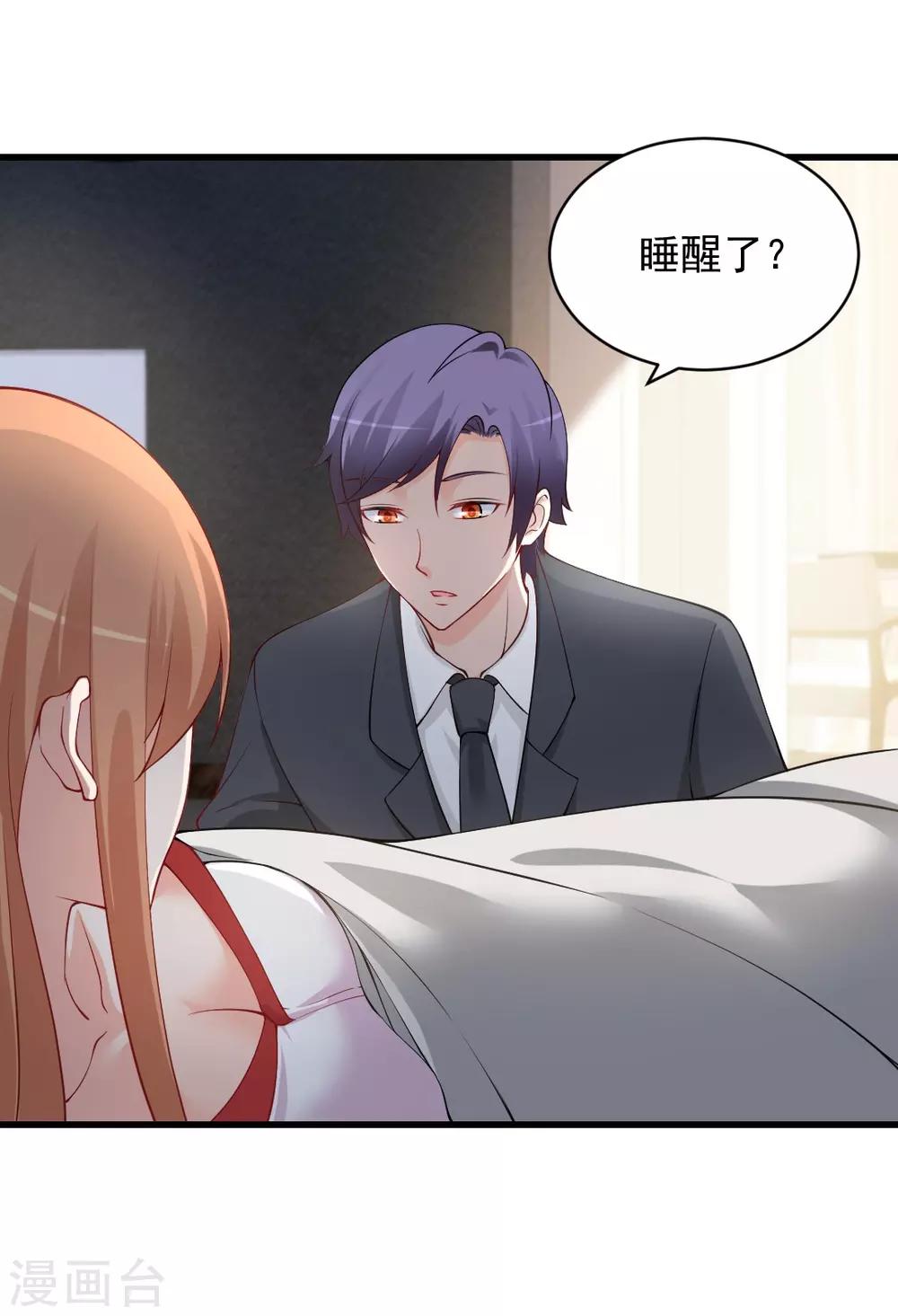 第110话 咬一口消气了？-第110话