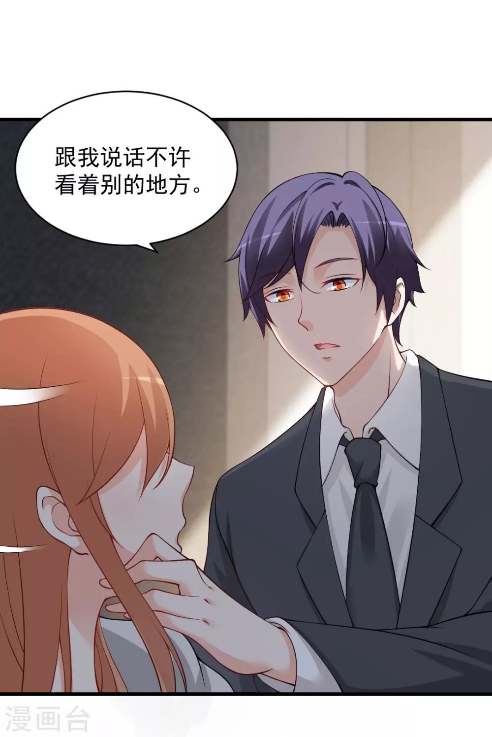 第110话 咬一口消气了？-第110话