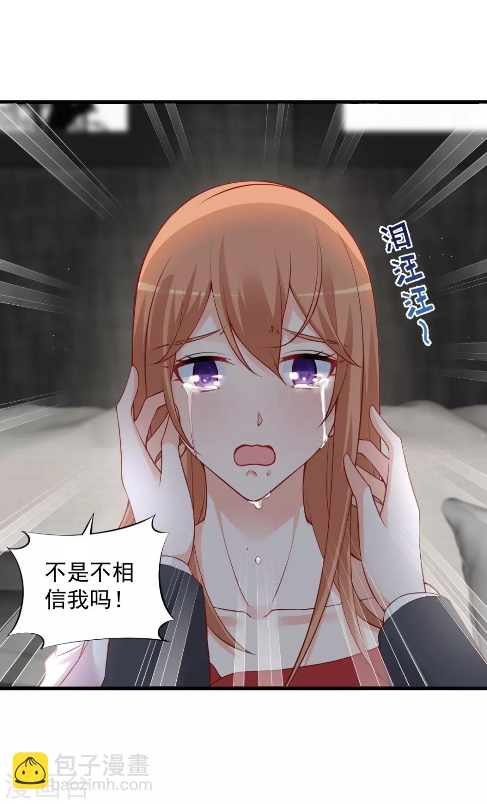 第110话 咬一口消气了？-第110话