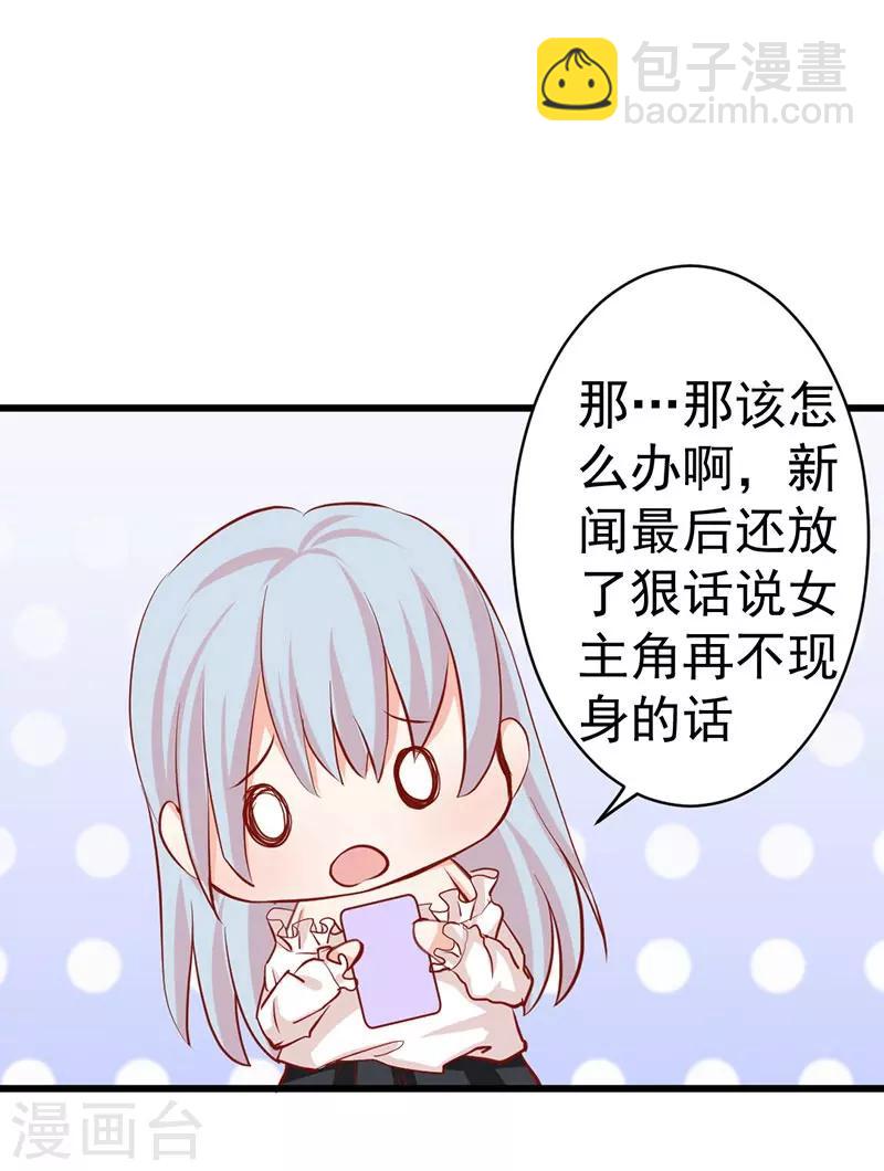 第12话 逼她现身-第12话