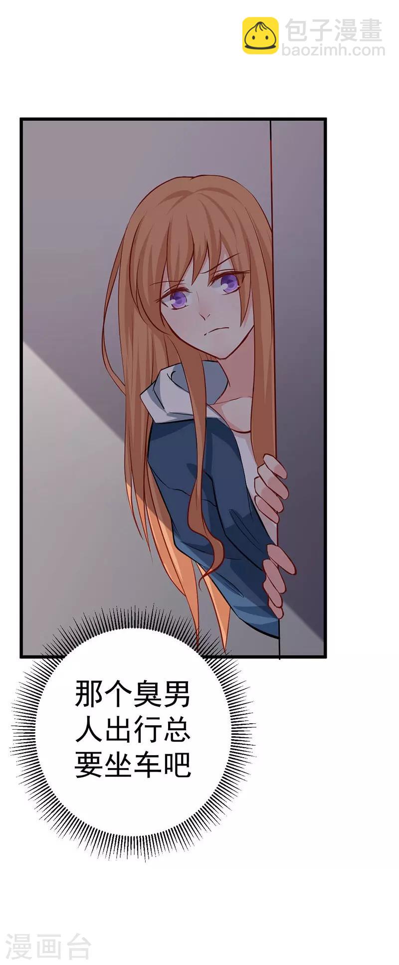 第12话 逼她现身-第12话