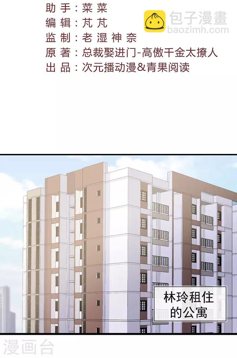 第12话 逼她现身-第12话