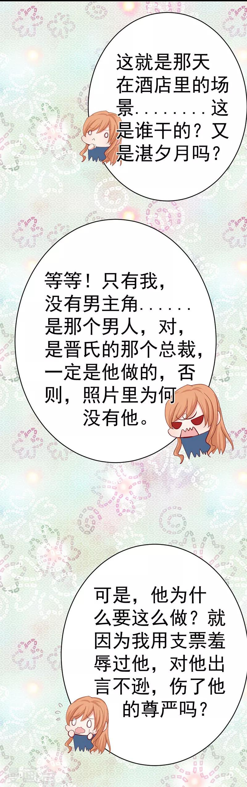 第12话 逼她现身-第12话