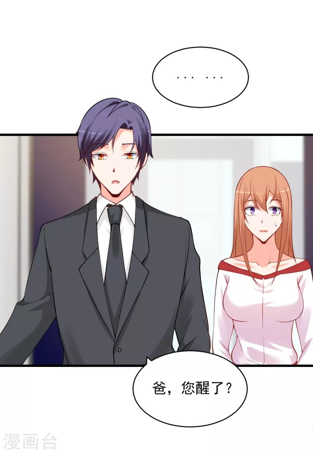 第112话 阮湘湘怎么在这？-第112话