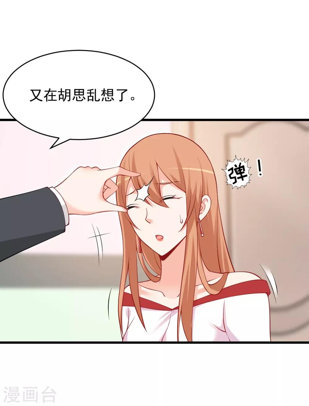 第112话 阮湘湘怎么在这？-第112话