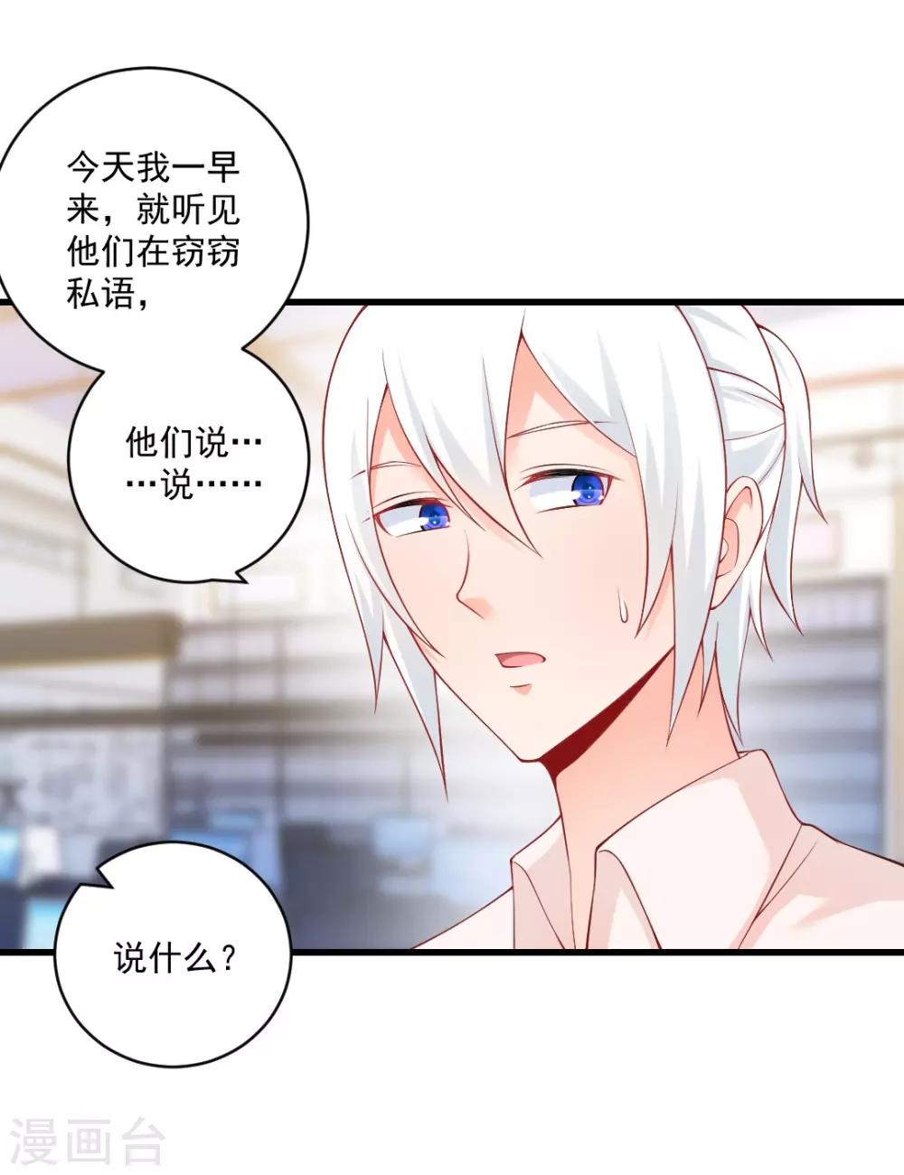 第116话 湛夕月这货又要搞事情？-第116话