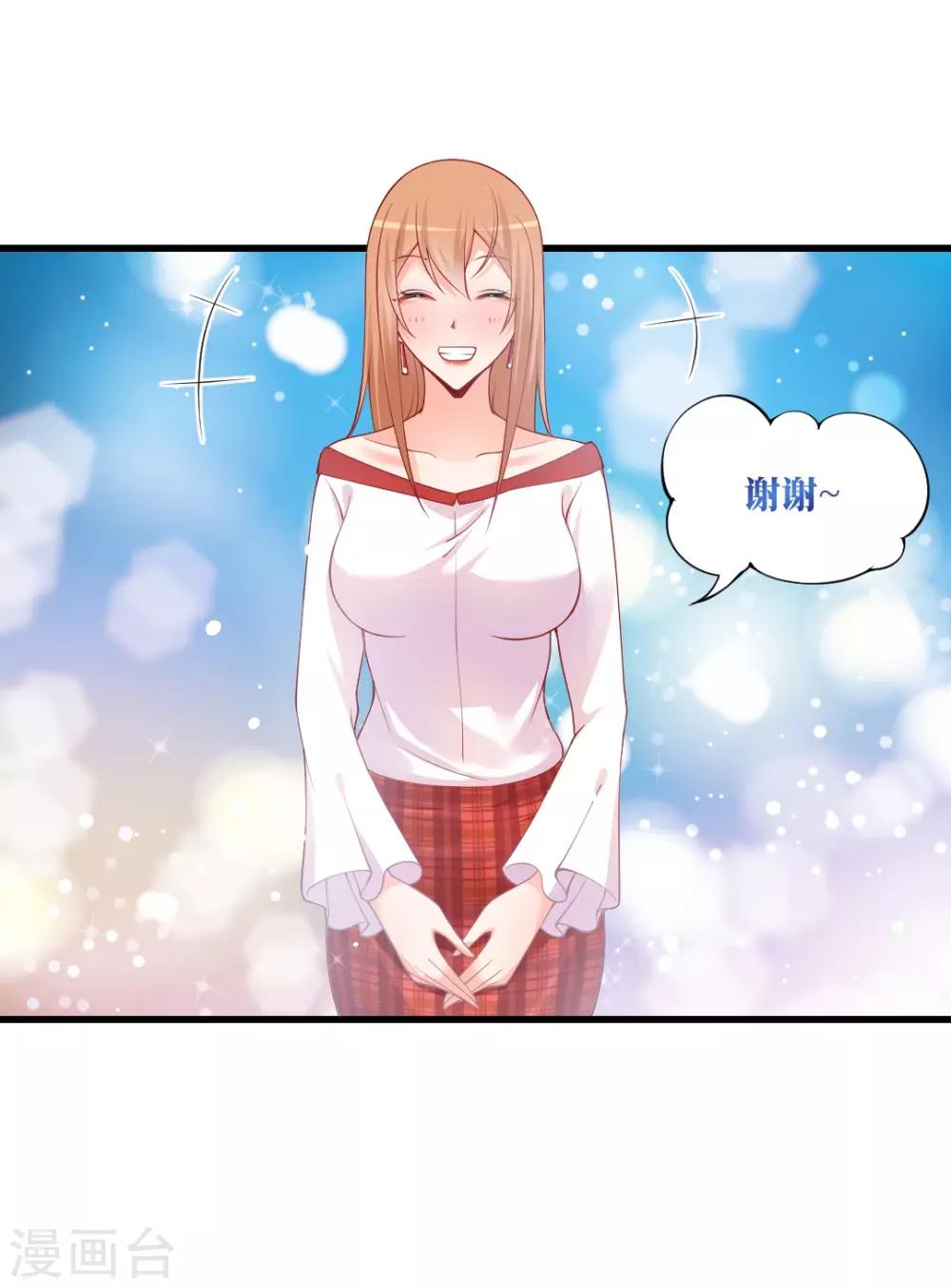 第116话 湛夕月这货又要搞事情？-第116话